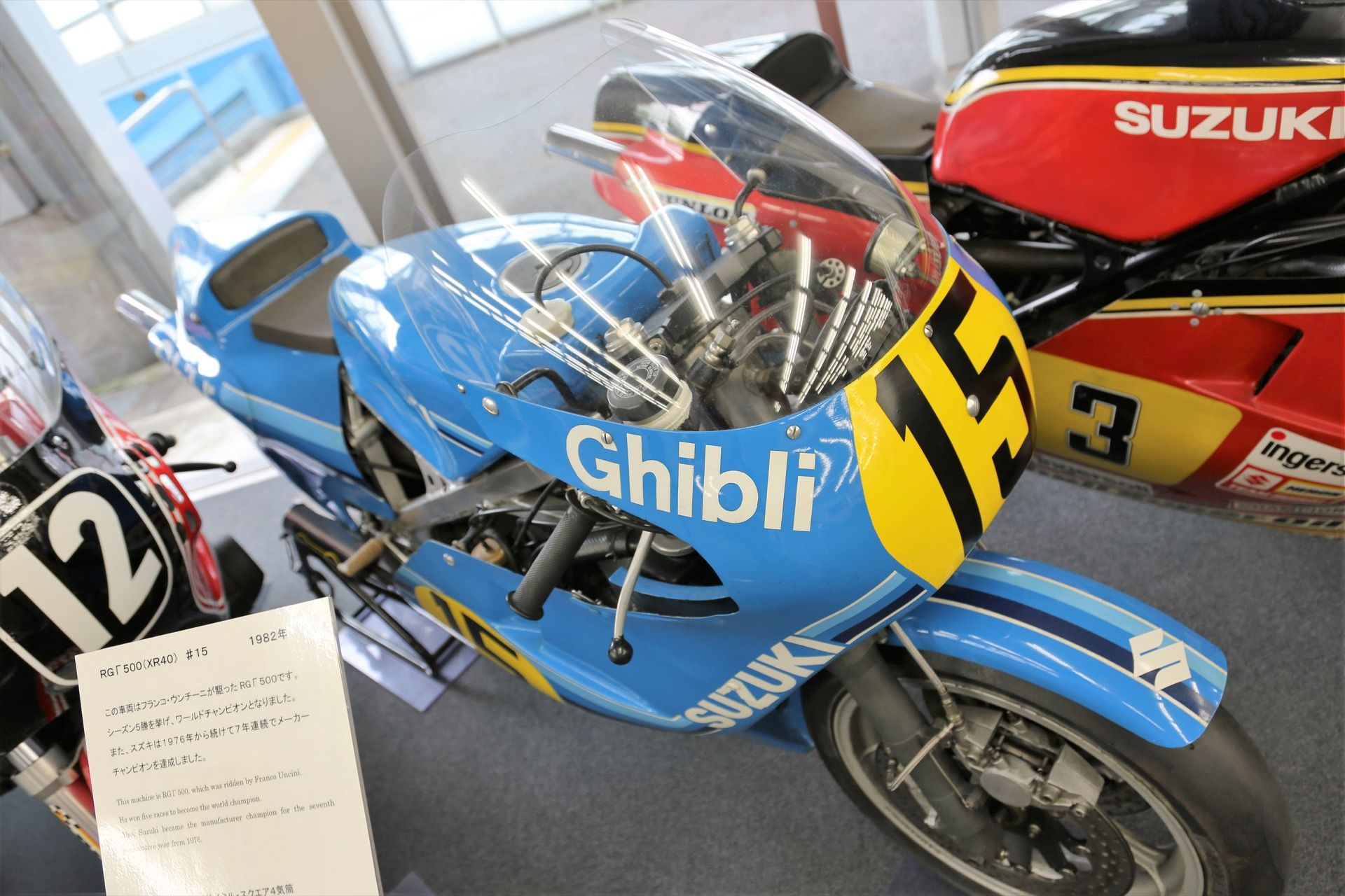 Fotos del Museo Suzuki de Hamamatsu