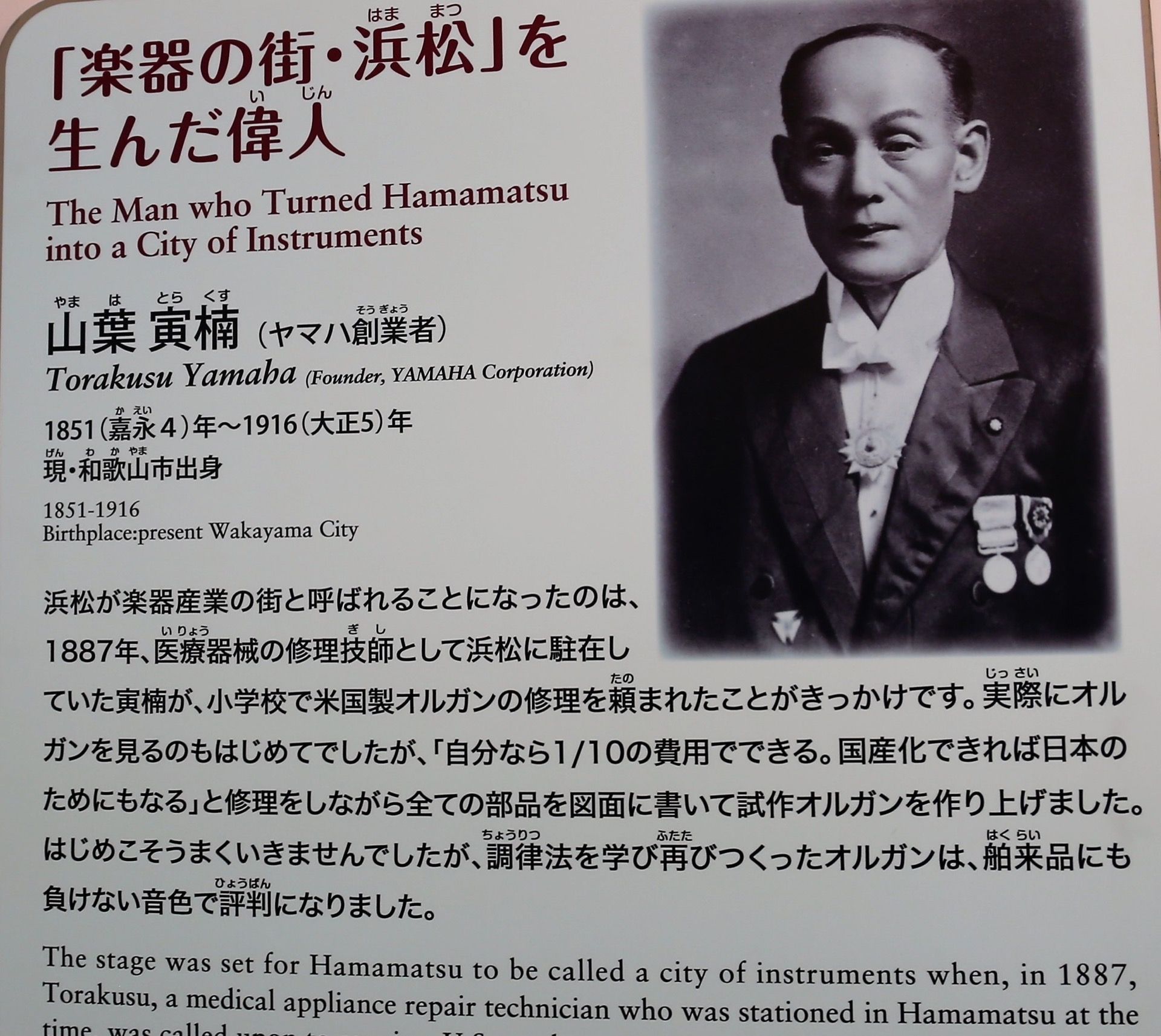 Fotos del Museo Suzuki de Hamamatsu