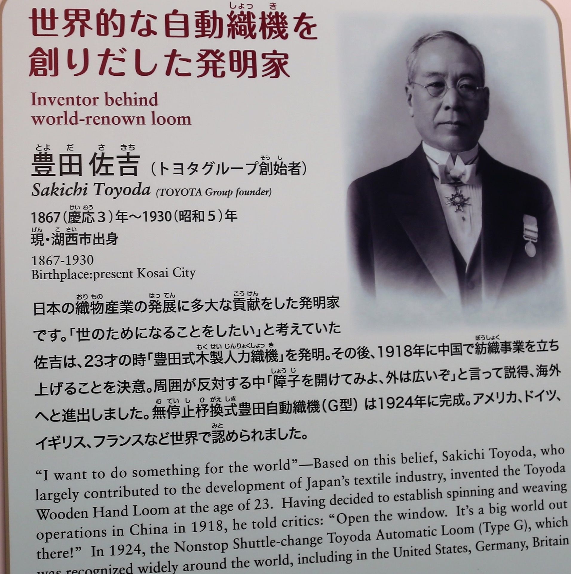 Fotos del Museo Suzuki de Hamamatsu