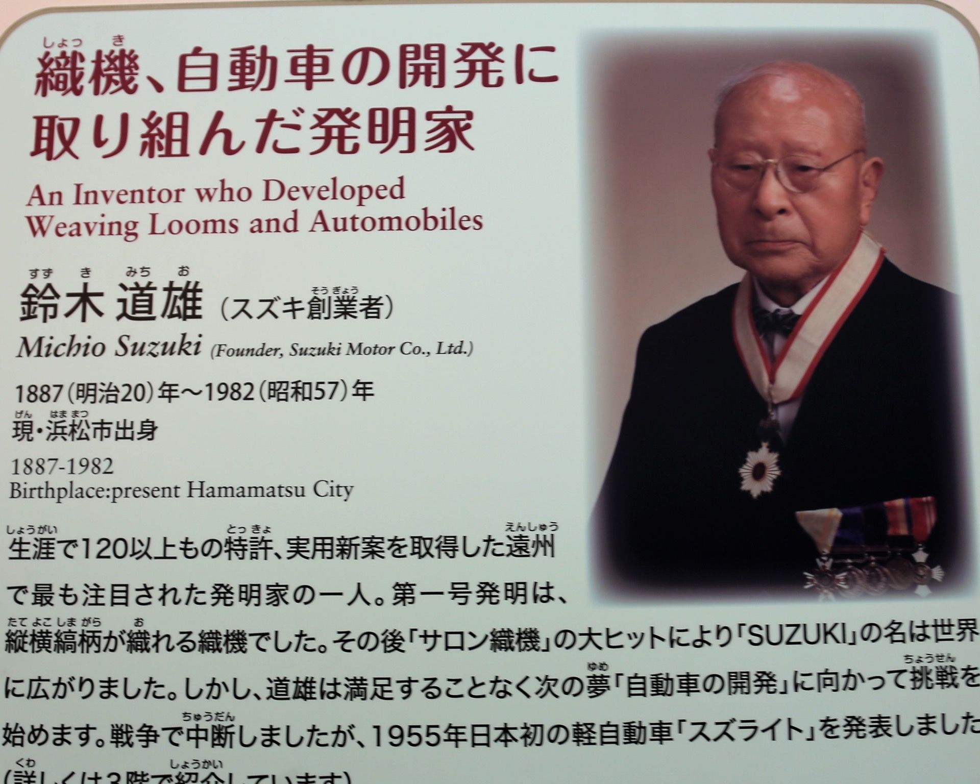 Fotos del Museo Suzuki de Hamamatsu