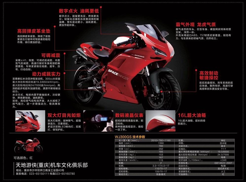 Copias descaradas de motos made in China